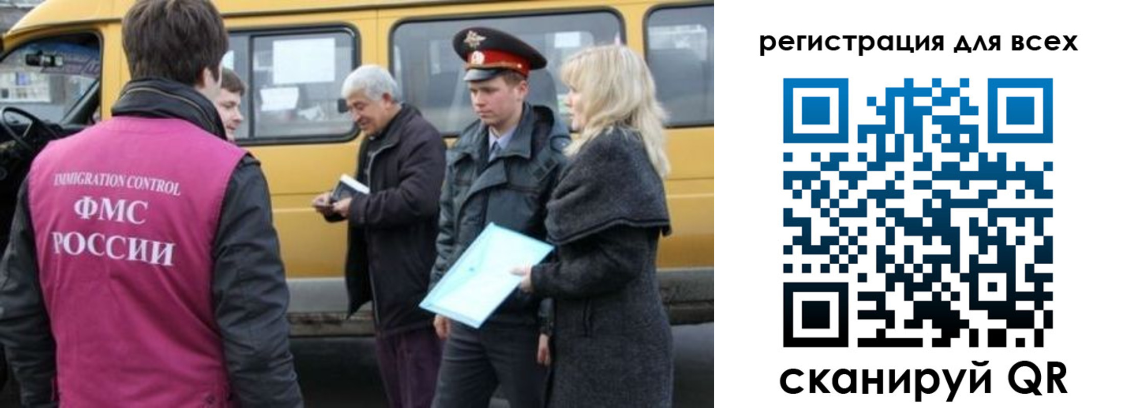 временная регистрация для школы в Бутурлиновке