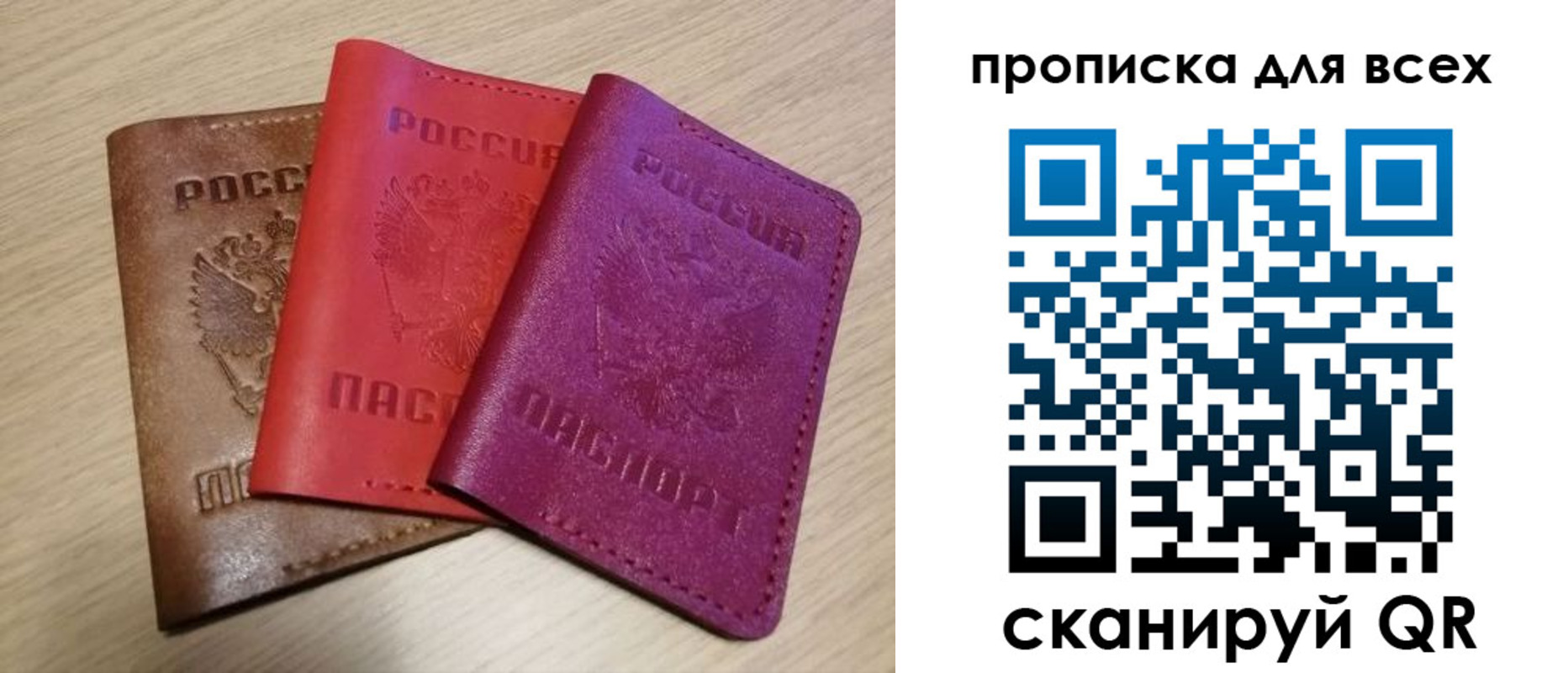 прописка для школы в Бутурлиновке