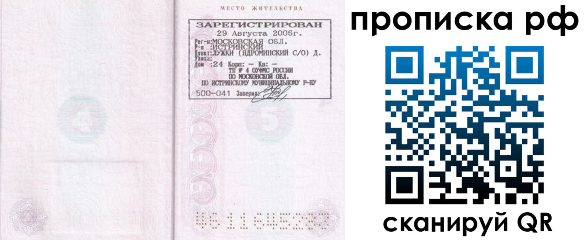 найти адрес прописки в Бутурлиновке