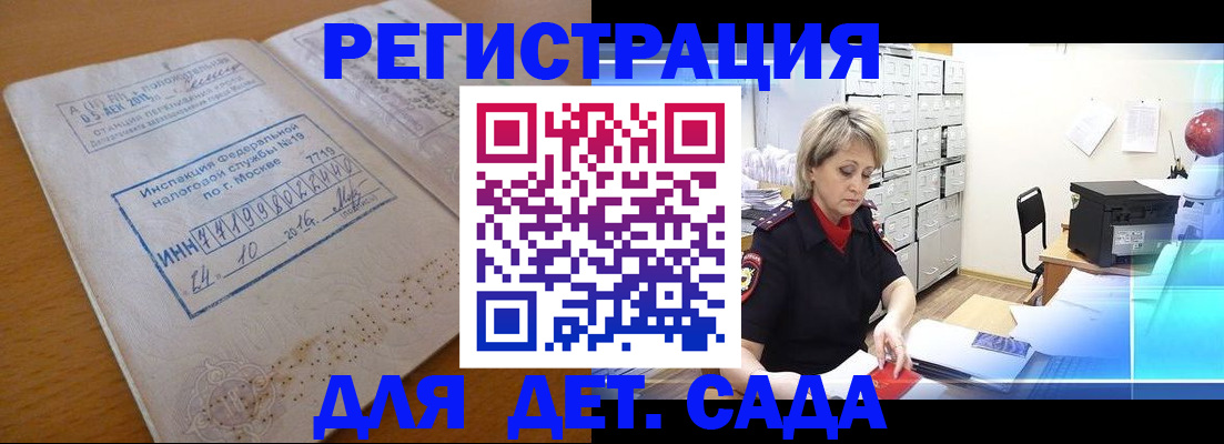 временная регистрация в квартире в Бутурлиновке
