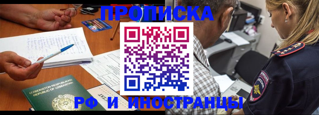 прописка в квартире в Бутурлиновке