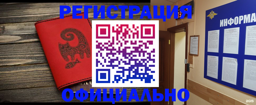 временная регистрация госуслуги в Бутурлиновке