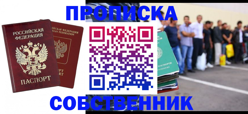 временная регистрация для всех в Бутурлиновке