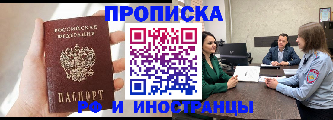 временная регистрация поиск в Бутурлиновке