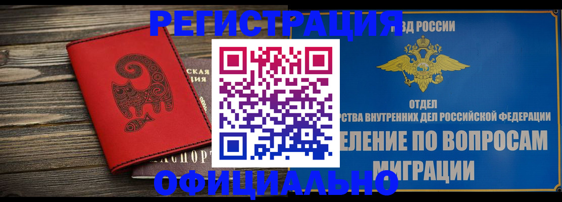 прописка регистрация в Бутурлиновке